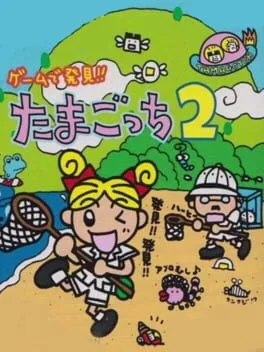 Game De Hakken: Tamagotchi [Pink Limited Edition]