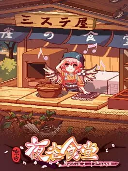 Touhou Mystia's Izakaya [Limited Edition]