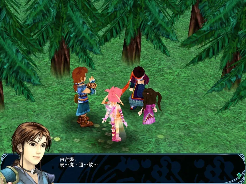 Sword and Fairy 3 Ex (PC)