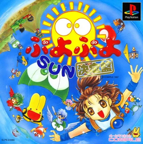 Puyo Puyo Sun Ketteiban (PS1)
