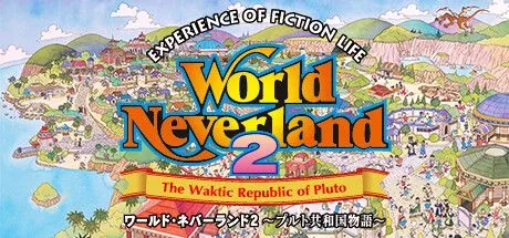 World Neverland [PlayStation the Best]
