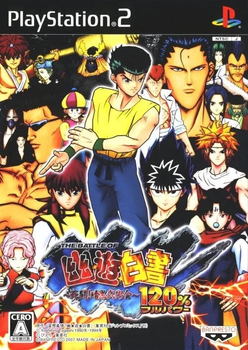 The Battle of Yuu Yuu Hakusho: Shitou! Ankoku Bujutsukai! 120%