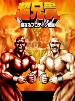 Cho Aniki: Seinaru Protein Densetsu