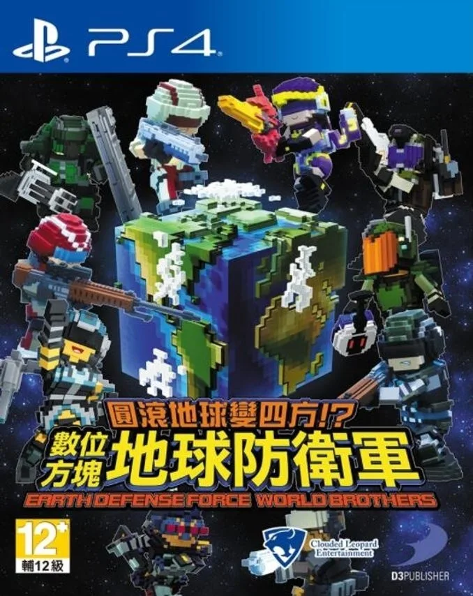Earth Defense Force: World Brothers