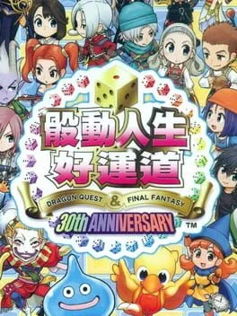 Itadaki Street: Dragon Quest and Final Fantasy 30th Anniversary