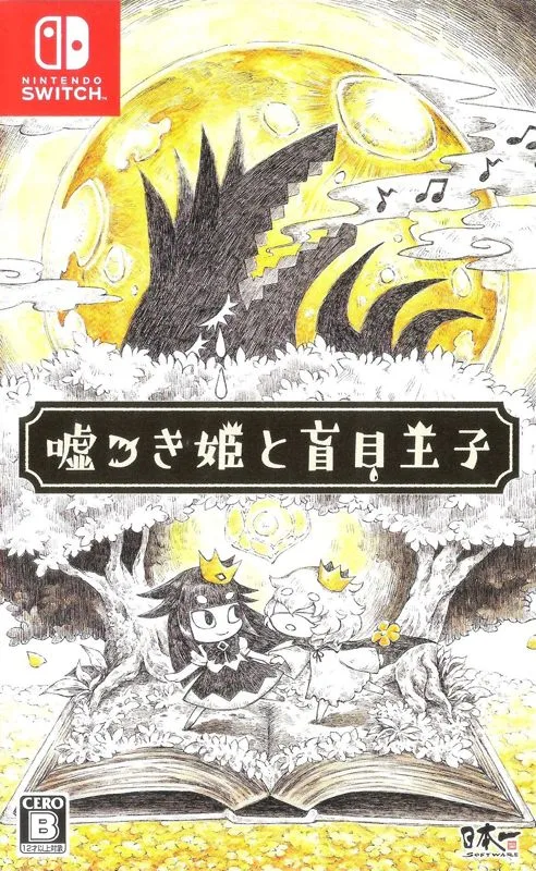 Liar Princess And The Blind Prince [Limited Edition]