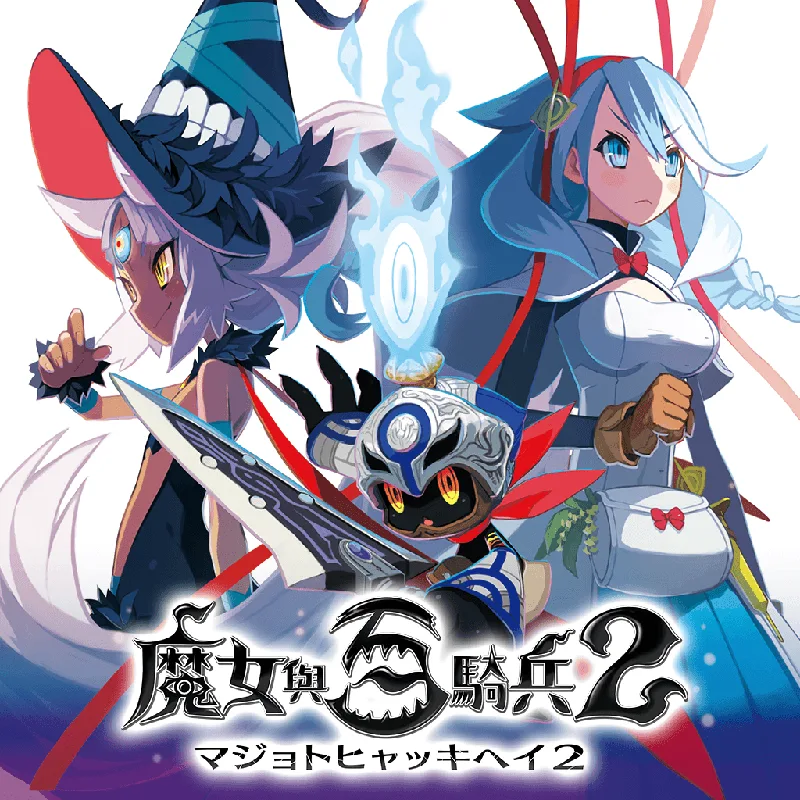 Witch and the Hundred Knight 2 [Limited Edition]