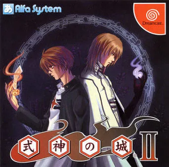 Shikigami no Shiro II (DC)