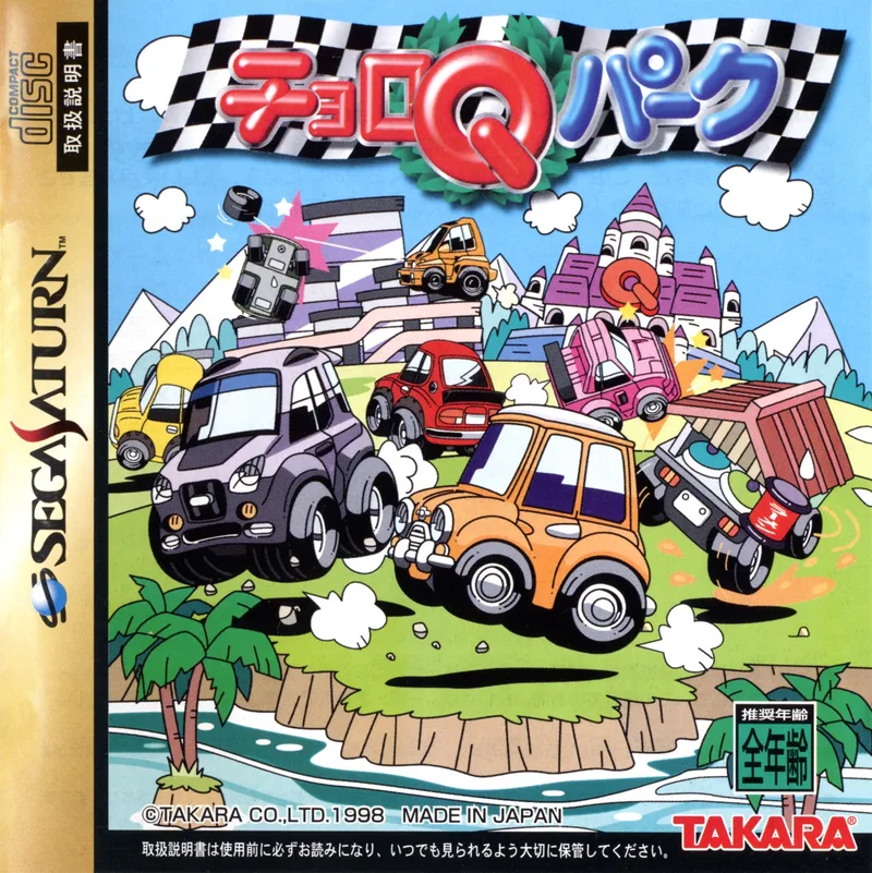 Choro Q Park (SAT)