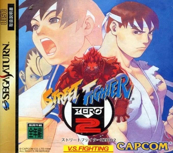 Street Fighter Zero 2 (SAT)