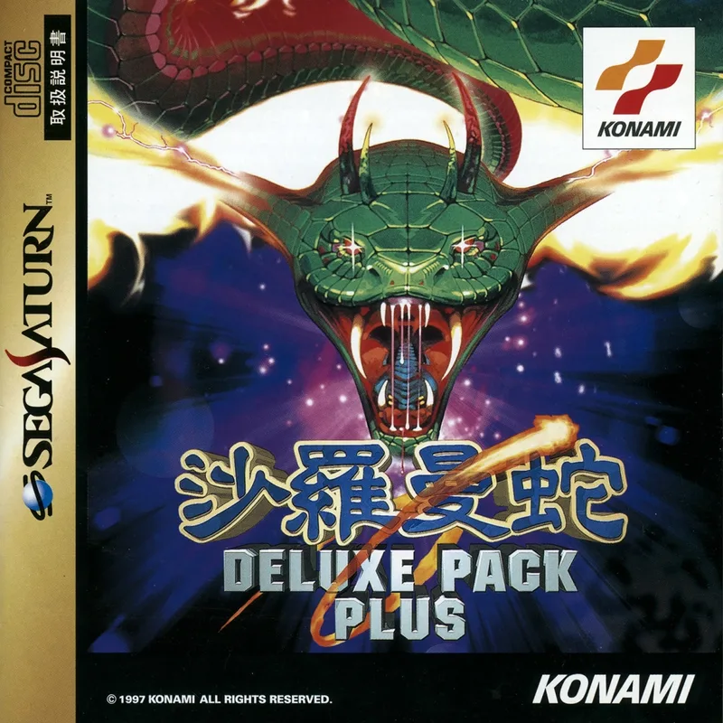 Salamander Deluxe Pack Plus (SAT)