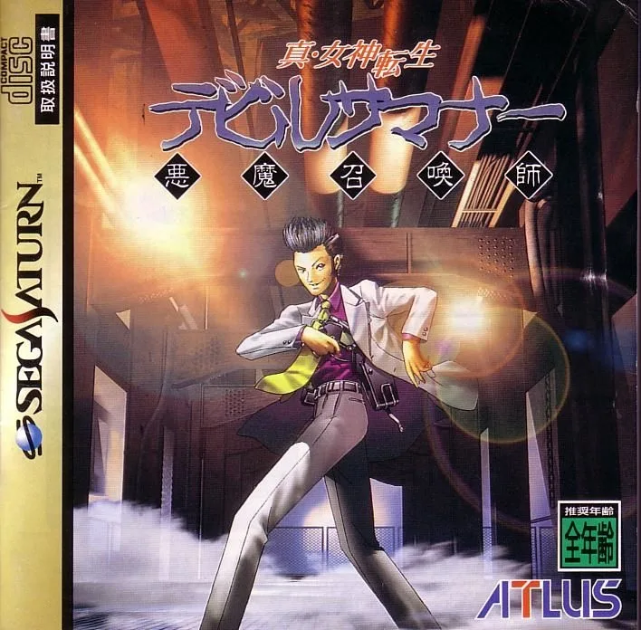 Shin Megami Tensei: Devil Summoner (SAT)