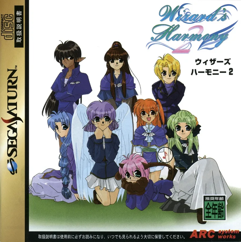 Wizard's Harmony 2 (SAT)