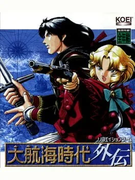Daikoukai Jidai Gaiden (SAT)
